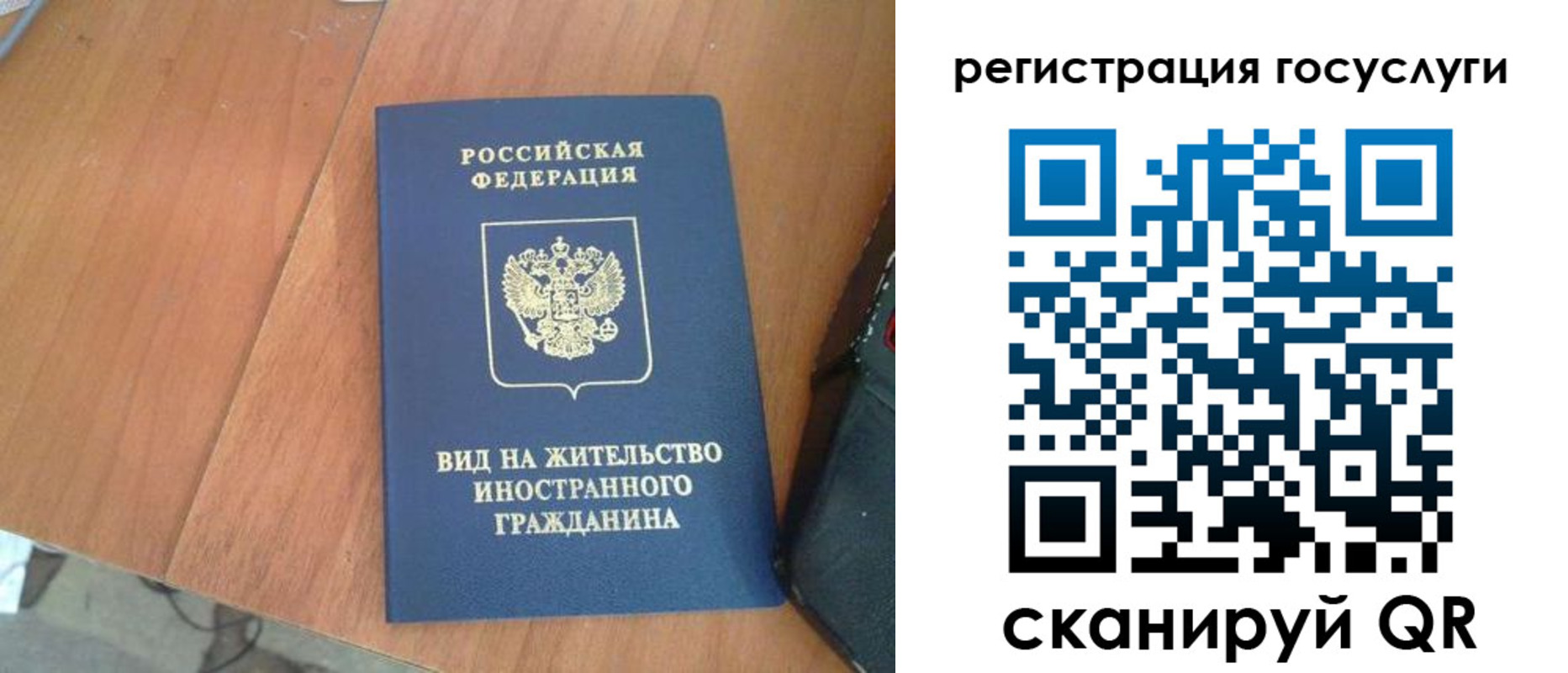 временная регистрация законно в Майском