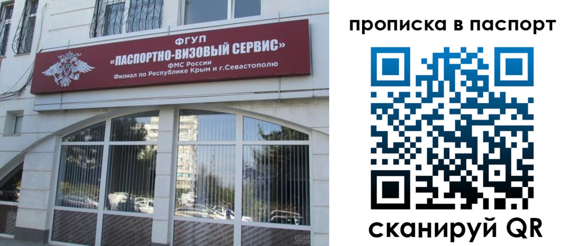 временная регистрация в Майском