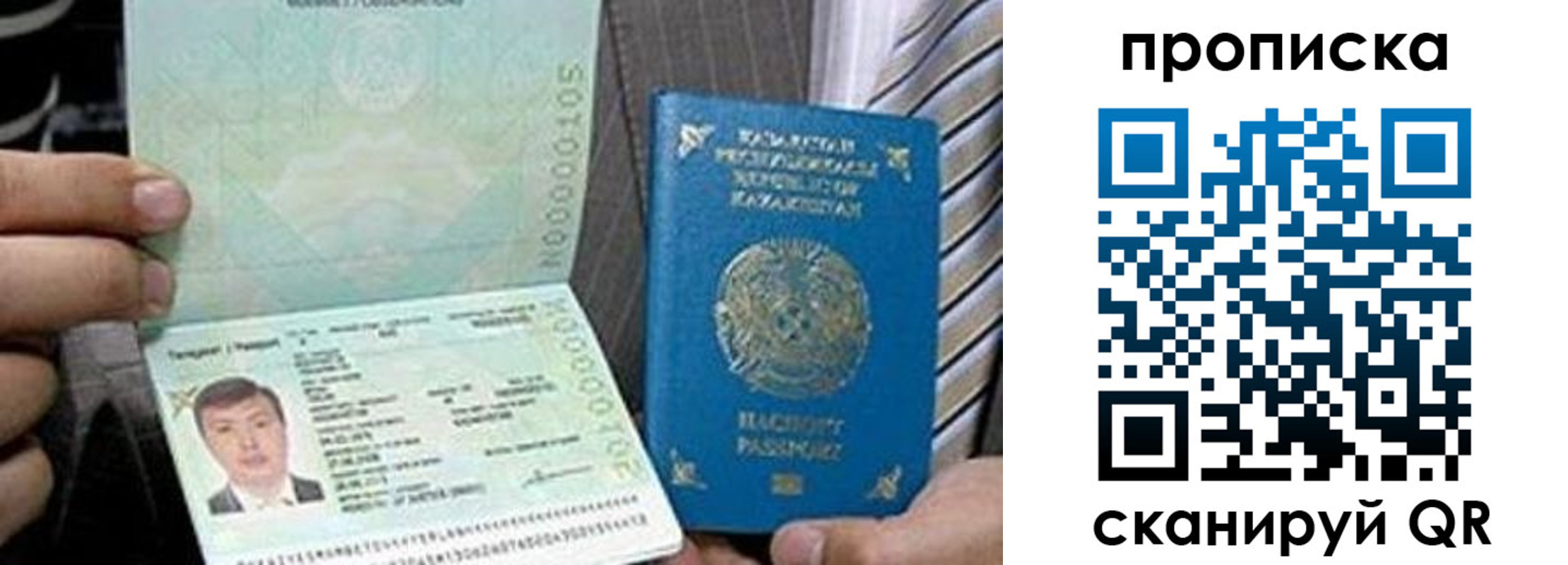 прописка для работы в Майском