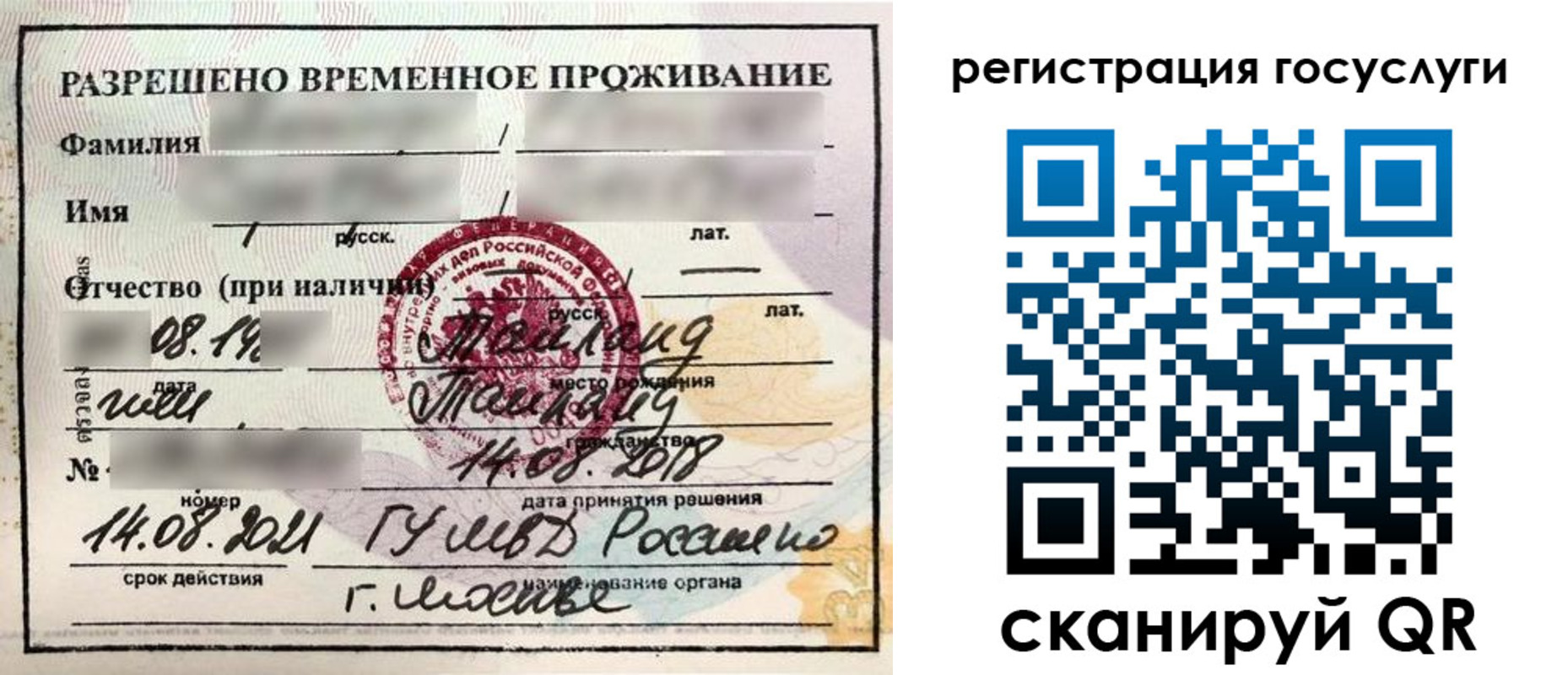 прописка в Майском