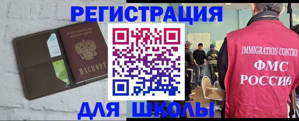 временная регистрация законно в Майском