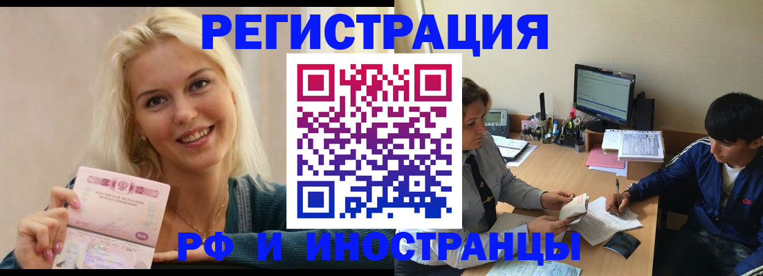 временная регистрация купить в Майском