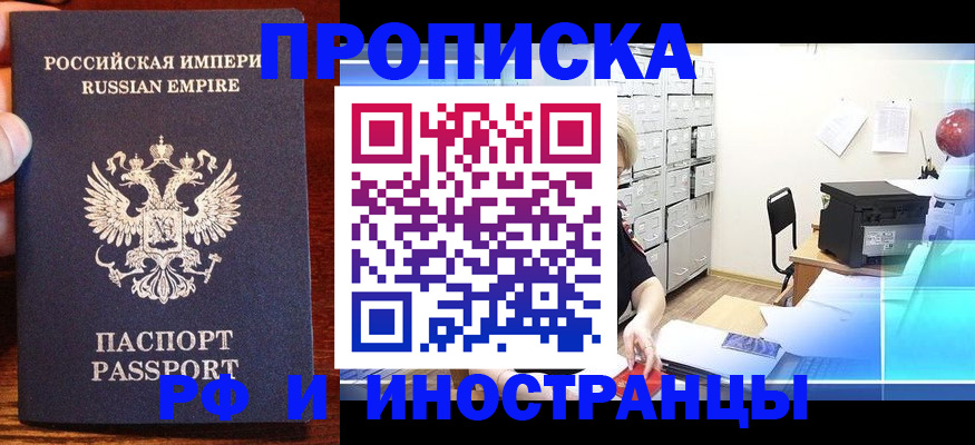 где прописаться в Майском
