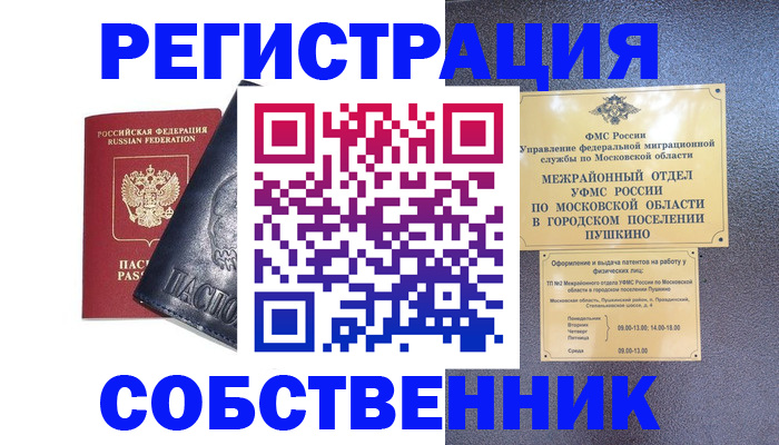 прописка ребенка в Майском