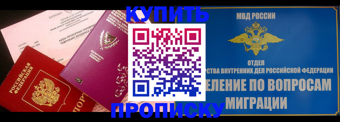 где прописаться в Майском